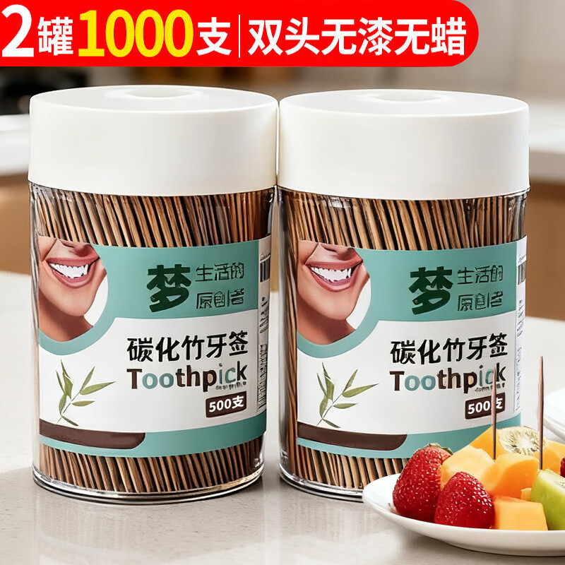 梦庭 一次性牙签碳化竹签水果签组合套装 升级款2罐1000支装 3133