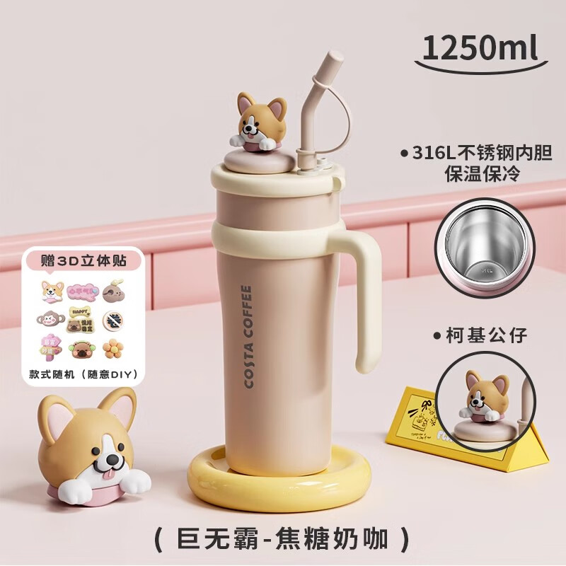 COSTA巨无霸大容量保温杯男女士水杯吸管杯学生冰霸杯子不锈钢车载礼物