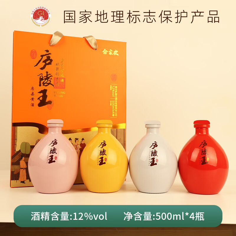 廬陵王房縣黃酒 洑汁 正宗糯米酒 500ml*4壇禮品整箱裝 500ml*4壇