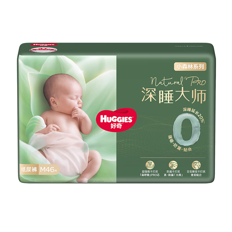 好奇（Huggies）深睡大师纸尿裤M46(6-11kg)尿不湿小森林Pro【新生顶配更深睡】