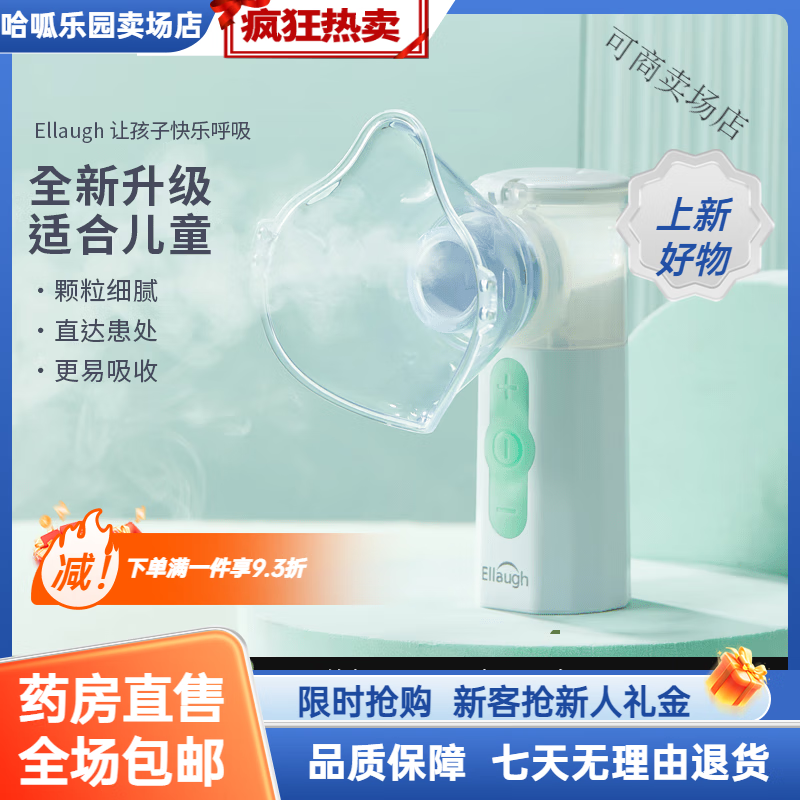 來福士支氣管炎霧化器 手持小型霧化器兒童成人化痰化痰支氣管炎 超微網(wǎng) 超微網(wǎng)霧化器【三擋調(diào)節(jié)】2種吸入方式