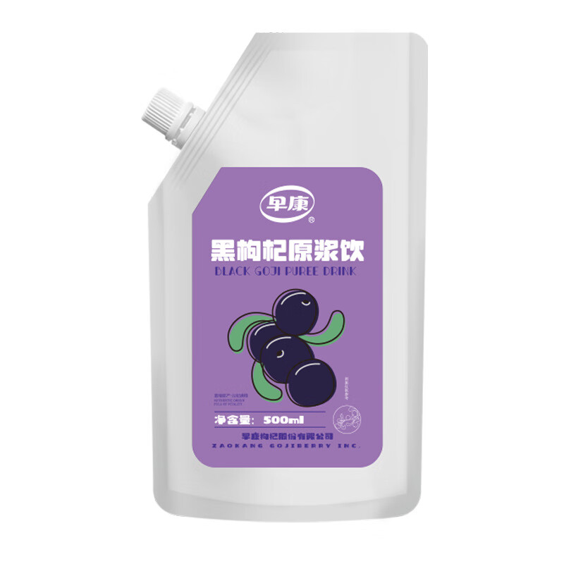 早康黑枸杞原浆饮批发宁夏红枸杞原浆鲜大桶原料批发青海黑枸杞 黑枸杞原浆饮500ml/袋