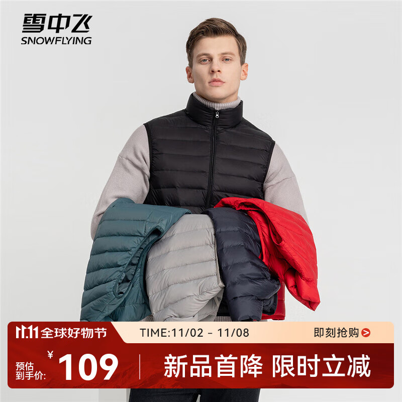 雪中飞秋冬新款男式轻薄羽绒服马甲基础男士短款羽绒秋马甲 宝石黑|8086 M /170/92A