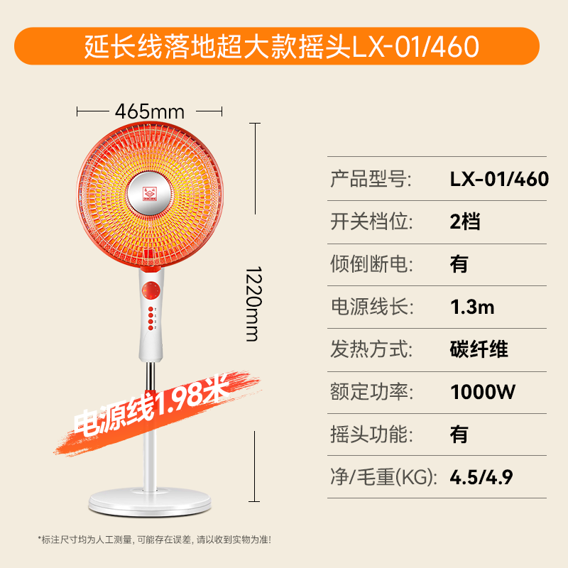 长城(CHANGCHENG)取暖器家用小太阳电暖器轻音电暖气烤火炉落地电热扇浴室速热取暖神器 延长线落地超大款摇头LX-01/460