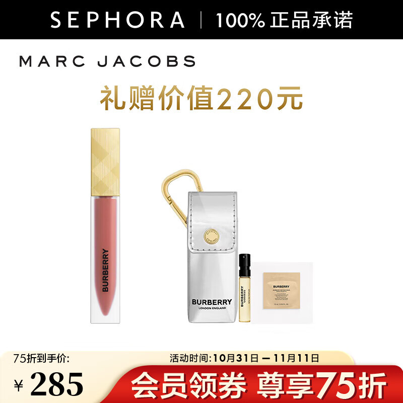 博柏利（BURBERRY）之吻伦敦臻雾哑光唇釉 14-套装