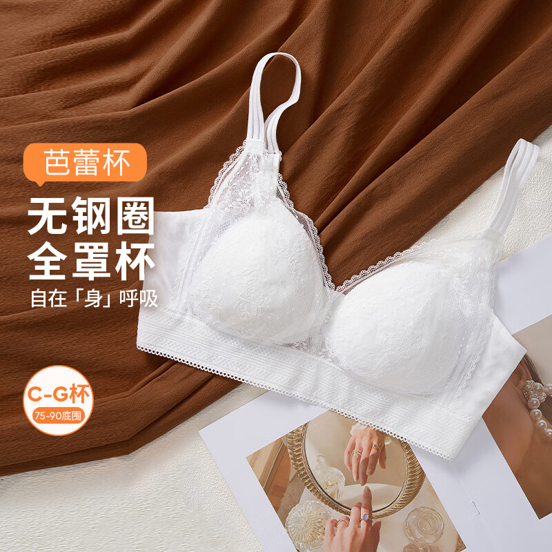 奶糖派【团长专享】芭蕾杯无钢圈软支撑超薄透气舒适衬托全罩杯内衣文胸 白色 M 2(75D-E,80C-D)