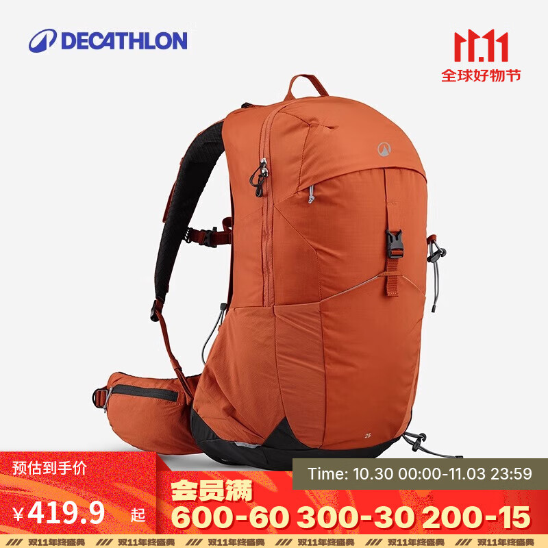 迪卡侬双肩背包MH500新款户外旅行徒步登山轻量化重装背负系统大容量 朱砂橙-25L 升级新款