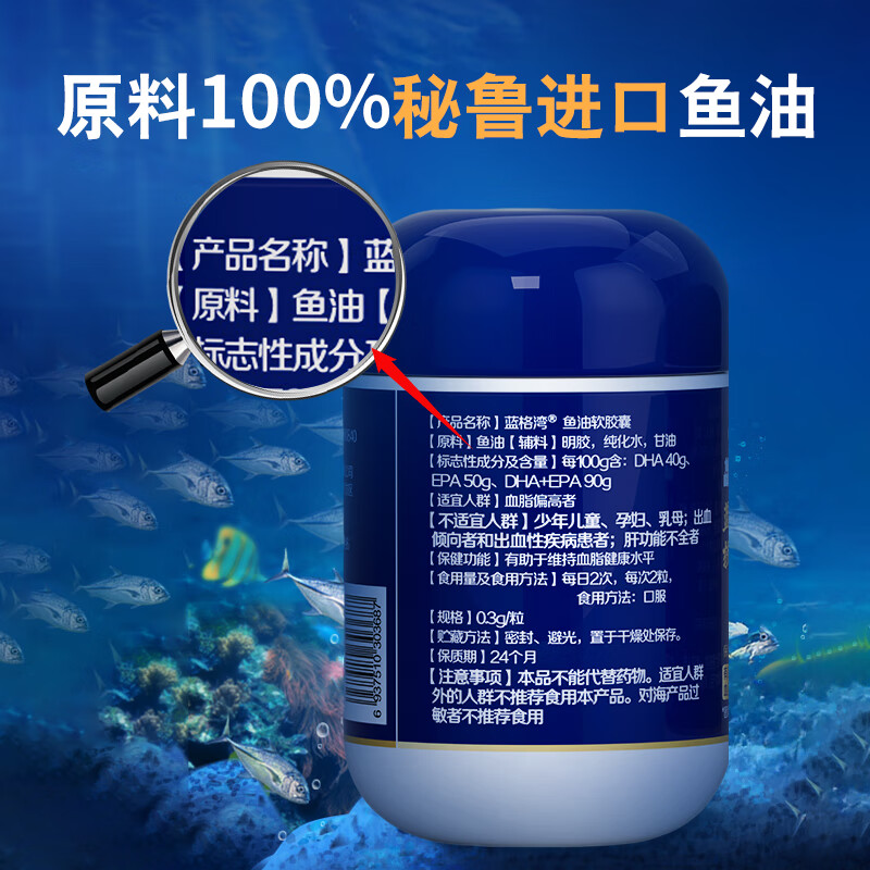 仁和鱼油软胶囊60粒epa+dha鱼油omega3维持血脂健康水平深海鱼油 60粒*1盒