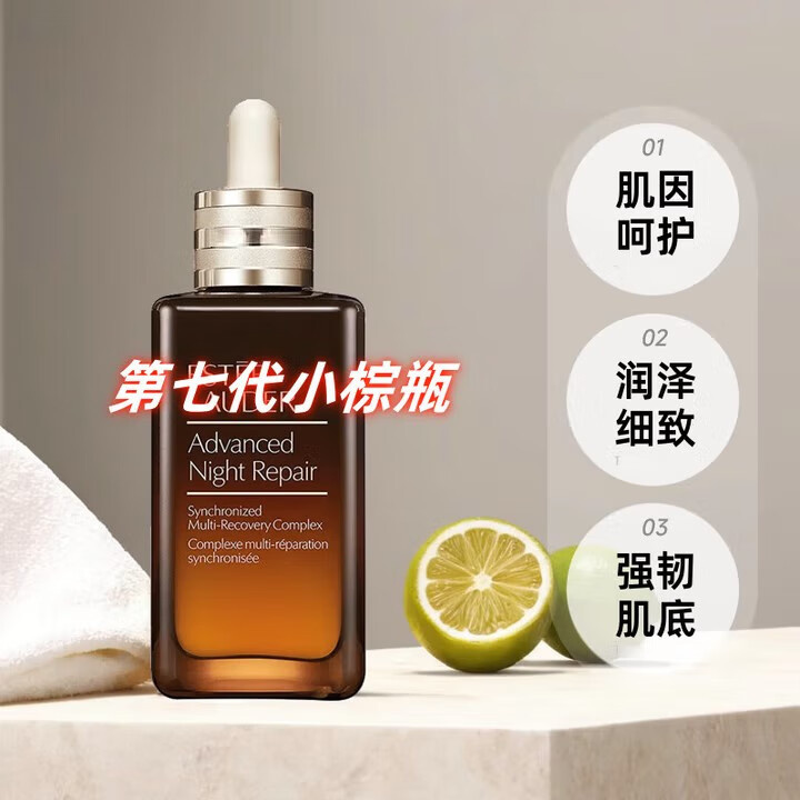Estee Iauder抗皱紧致面部精华七代小棕瓶特润精华液礼物【特价】 【有效期至2027年】第七代小棕瓶100ml