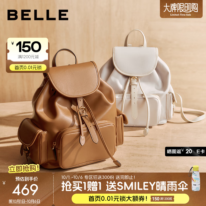 百丽包包女2025秋季时尚百搭休闲通勤双肩包BL865CX5 棕色 F