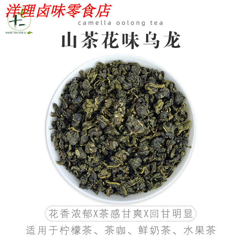 山茶花乌龙茶 奶茶店专用水果柠檬茶花漾拿铁轻乳咖啡橙茶叶500克