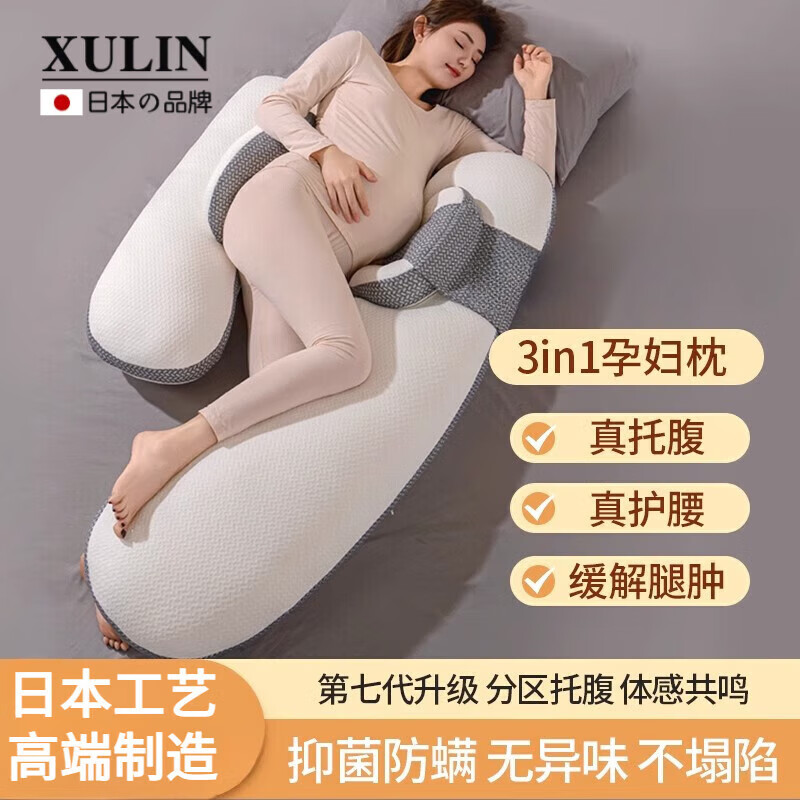 煦凛日本孕妇枕可拆洗护腰侧睡枕睡觉专用神器托腹侧卧枕抱枕用品孕期 【黑白梦境】吸湿抑菌 | 亲肤柔软