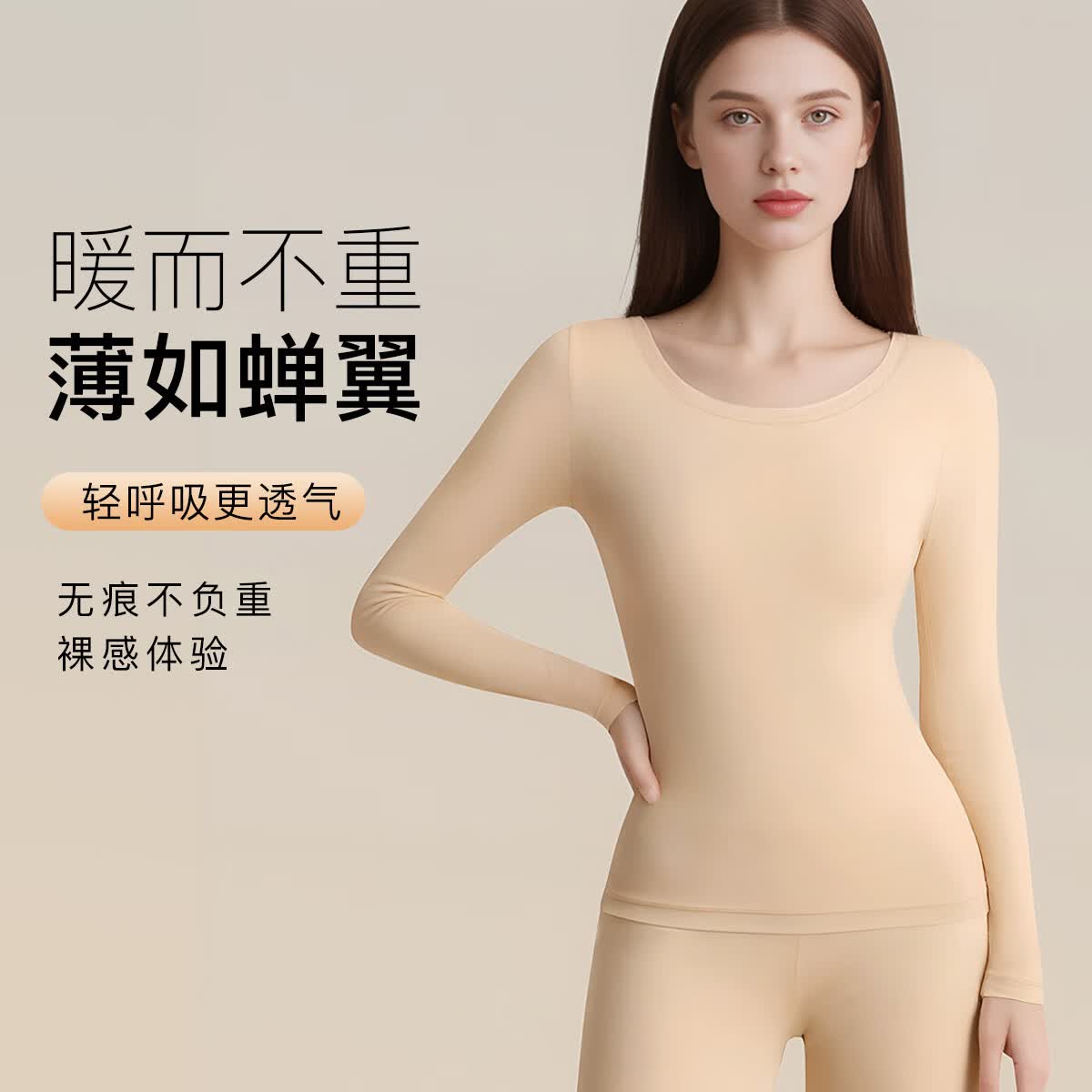 润微【10A抑菌玻尿酸肌底衣套装】无痕美肤衣蓄热保暖女士保暖内衣 隐形肤 L (适合80-130斤) 润微【10A抑菌玻尿酸肌底衣套装】无痕美肤衣蓄热保暖女士保暖内衣 隐形肤 L (适合80-130斤)