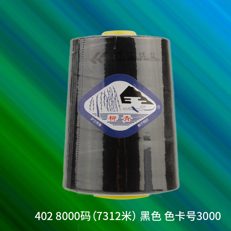 柳青线8000码 大卷缝纫机线柳青402缝纫线 短丝线 漂白本白黑色 黑色_402_8000码
