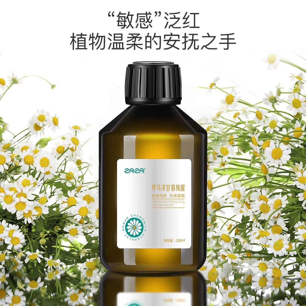 ZRZR保加利亚白玫瑰纯露罗马洋甘菊纯露天然爽肤水湿敷水 玫瑰纯露*2瓶+洋甘菊纯露*1瓶