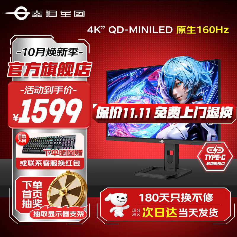 泰坦军团27英寸4K160Hz双模320Hz电竞显示器FastIPS屏幕MiniLED外接笔记本游戏内置音箱HDR1000升降旋转1MS 【4K新卷王】原生160Hz 1MS P275MV