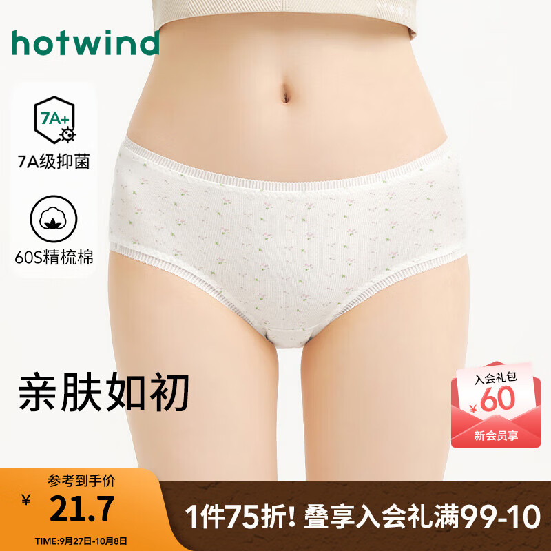 热风女士内裤2025年秋季新款波点碎花抑菌亲肤棉中腰三角内裤 04白色 M