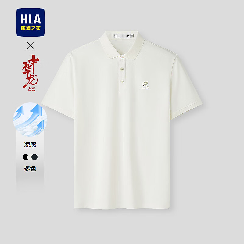 海澜之家（HLA）短袖POLO衫男26新款中华龙系列凉感短袖男夏季 米白56 M 170/88A 推荐125~136斤