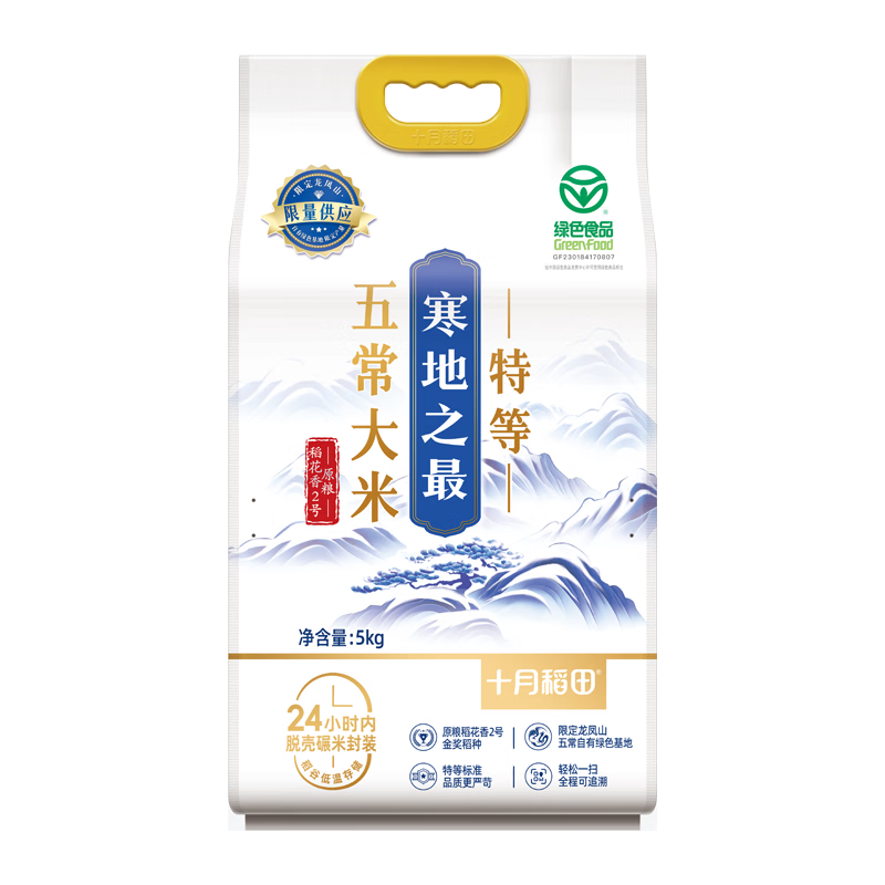 ʮ�µ��� ����ɽ���� ��ɫ�ص��峣���� ������2�� 10�� 120Ԫ