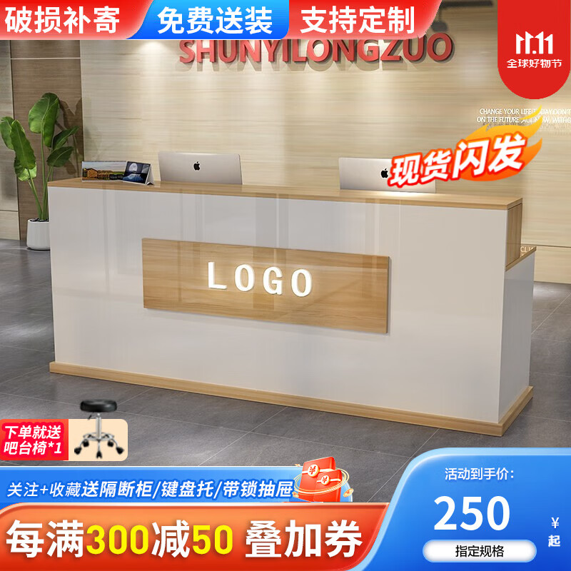 歐會(huì)前臺(tái)收銀臺(tái)公司吧臺(tái)接待臺(tái)迎賓臺(tái)新款咨詢臺(tái)仿大理石紋前臺(tái)桌柜臺(tái)培訓(xùn)機(jī)構(gòu)轉(zhuǎn)角收銀臺(tái) 白色+木色 2.2米2抽屜1鍵盤托