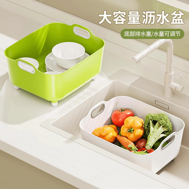 哈乐熊 HA LE BEAR大容量沥水盆厨房蔬菜水果沥水篮神器家用果盘收纳洗菜盆移动水槽 简约白【1个装】贴心把手/底部排水塞
