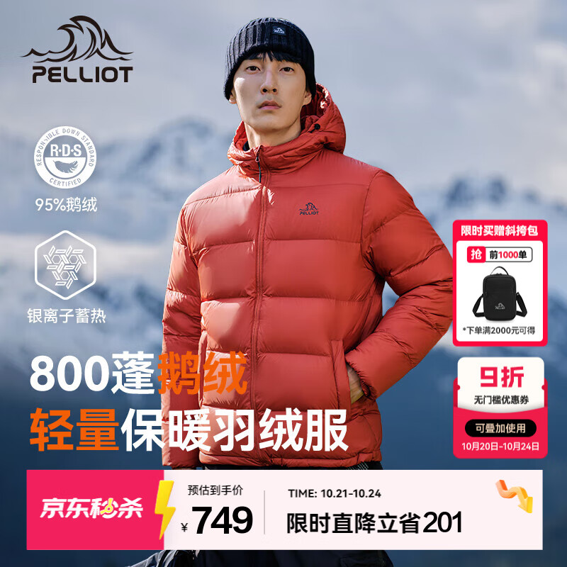 伯希和（Pelliot）【经典2.0】800蓬鹅绒羽绒服男女冬季保暖棉衣短款防风连帽外套 绯影红【男款】 S