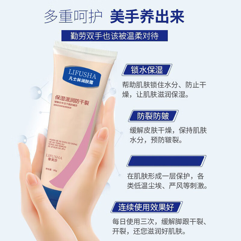 LIFUSHA凡士林润肤霜护手霜保湿身体乳秋冬滋润皮肤防干裂干燥男女通用 凡士林润肤霜80gx4支