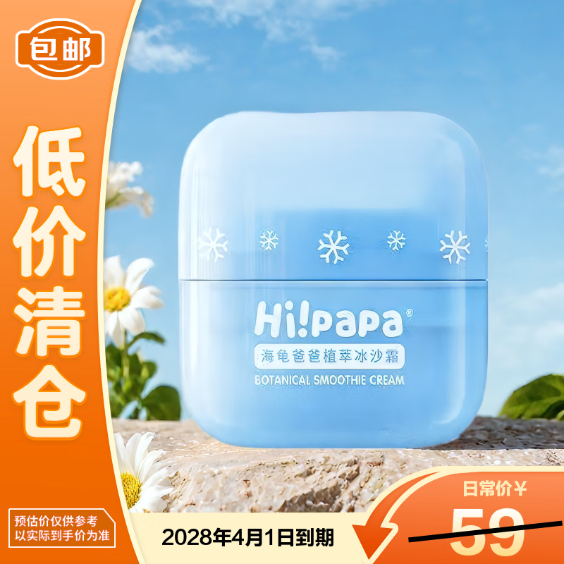 ����ְֺ���ְֶ�ͯ��˪Ӥ�׶�ɹ���޸�ֲ�ͱ�ɳ˪50g��������֡�