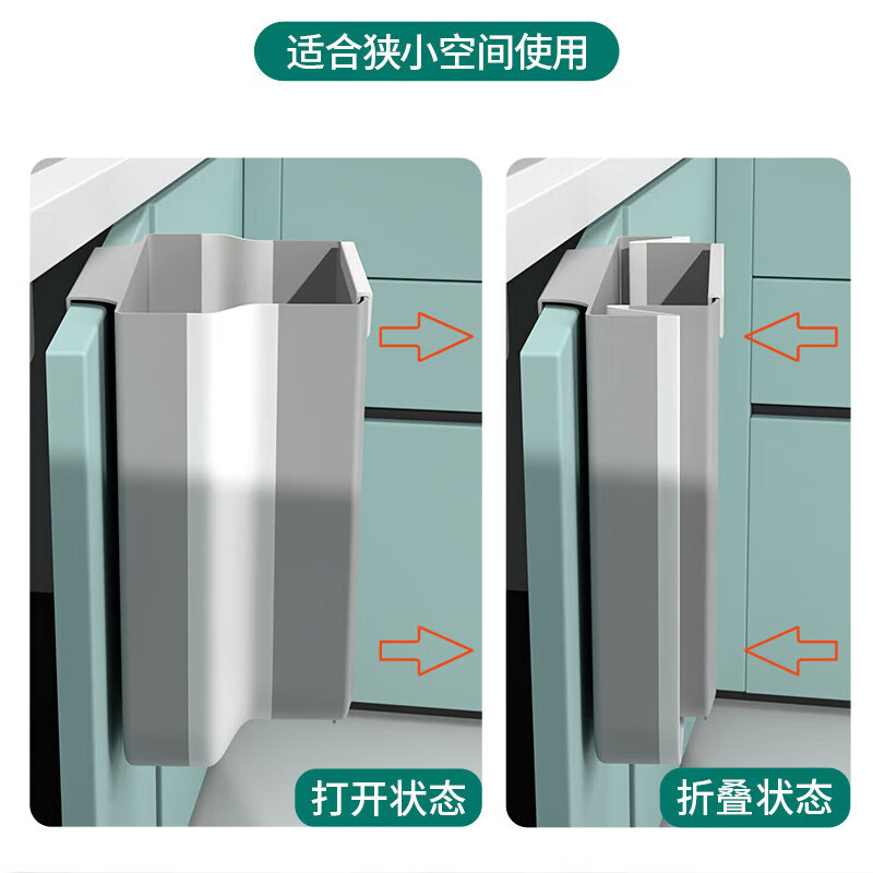 雅高家用壁挂式厨房垃圾桶9L折叠厨房专用垃圾桶开放式方便清理垃圾桶 壁挂式垃圾桶-9L