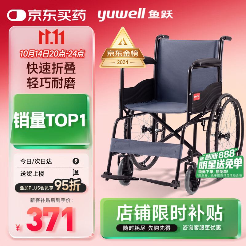 鱼跃(yuwell)轮椅车H051折叠老人轻便旅行手推车钢管免充气胎代步车