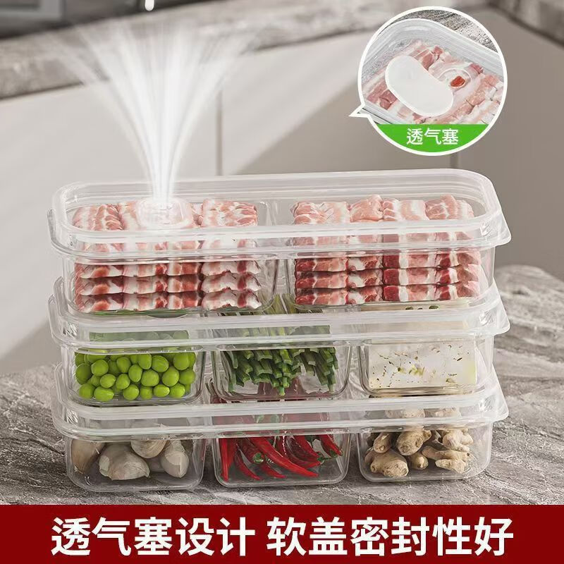 洋臣冰箱分格保鲜罩家用分格冻肉蔬菜食物分装盒大容量备餐冷冻盒 带孔三分格3个【21cm*7.5*4.2】