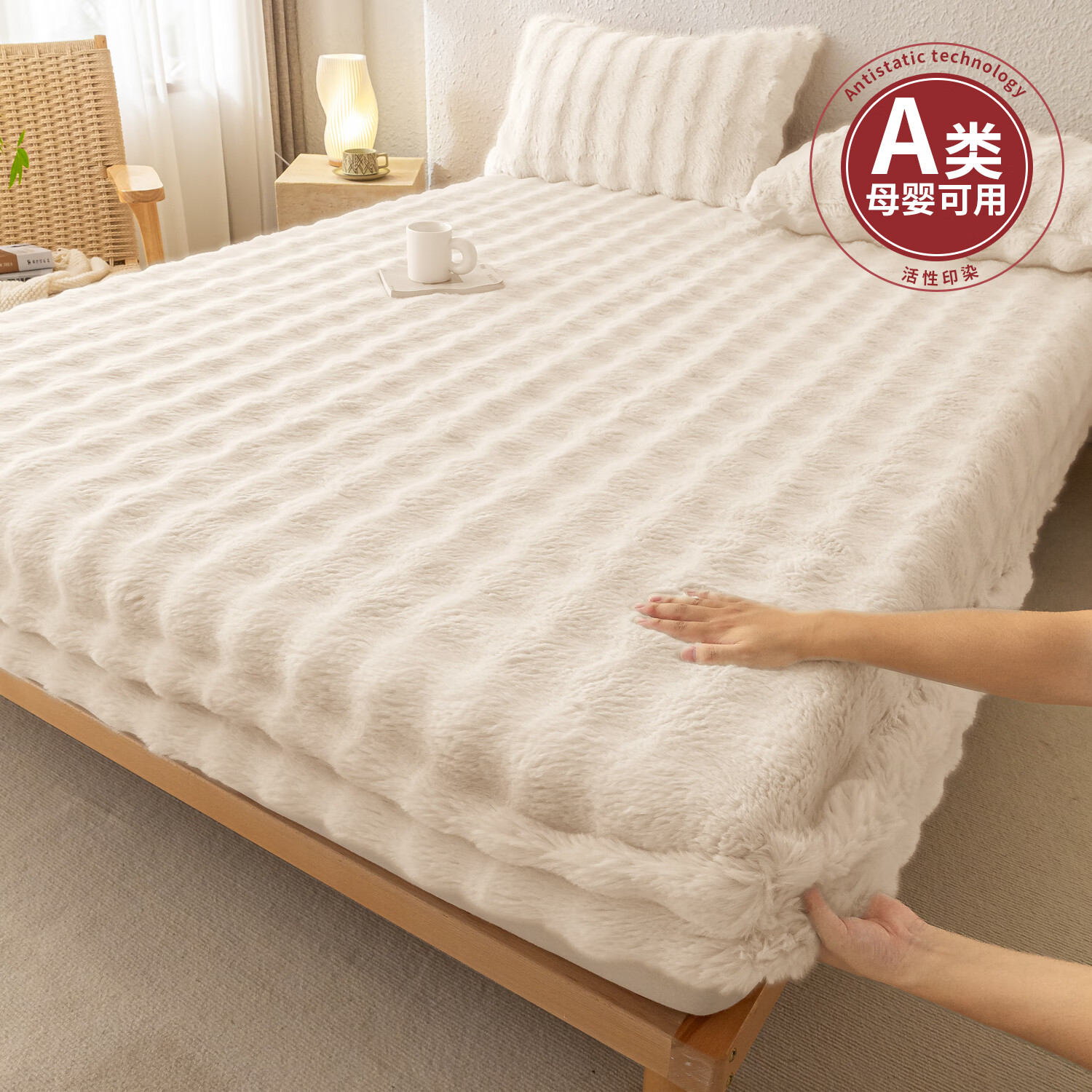 高睿兔毛绒床笠罩单件牛奶珊瑚绒冬季加绒床垫保护罩加厚床套2025新款 米白【兔毛绒撸猫手感不易掉毛】 【单床笠】 180cm*200cm