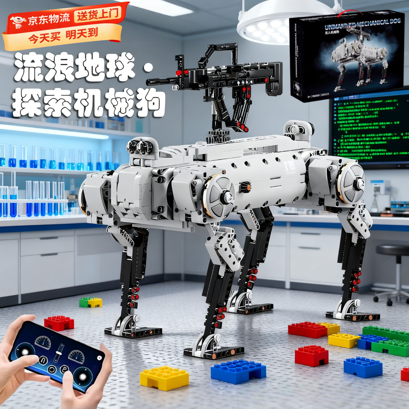 爸爸卫士 DADDY GUARD高难度积木机械狗遥控机器狗编程电动拼装7-12岁男孩玩具生日礼物 ai编程积木机械狗【动态版可发射子弹】 高端编程机械人｜精美礼盒包装｜孩子的机械宠物 京东折扣/优惠券