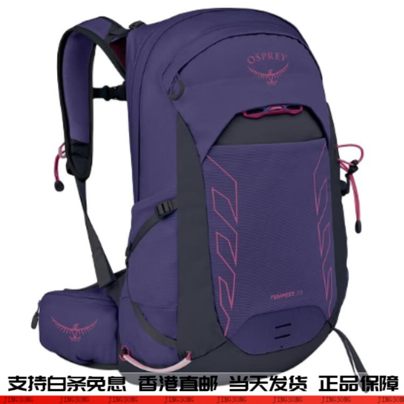 OSPREY22L25年新色Tempest暴风轻量户外包紫色女款 紫色