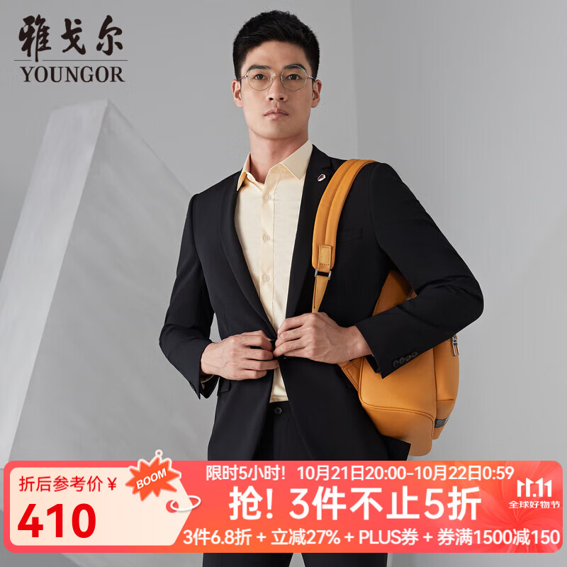 雅戈尔（YOUNGOR）套西上衣男5101A款一粒单排扣修身版商务西服舒适弹力易打理 黑色 XL 180/96A
