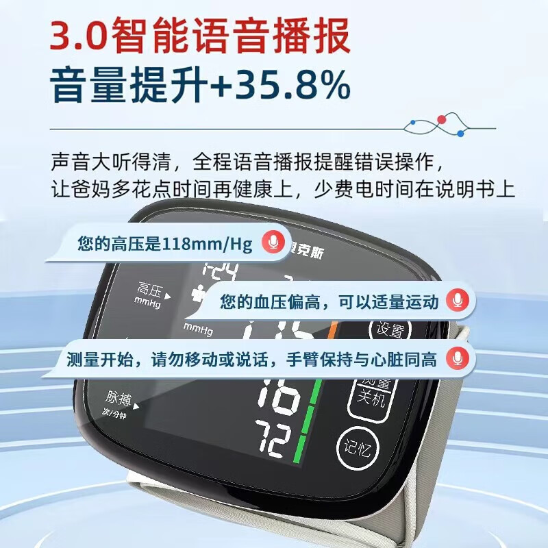 奥克斯电子血压计血压仪臂式家用老人量高血压测量仪医用高精准测量仪器 【医用超精准】免脱衣手腕式+语音播报+双组记忆