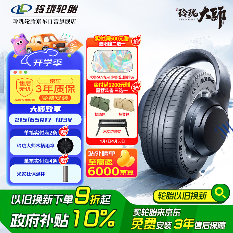 ������̥�������ʦ���� ����SUV��̥ 215/65R17 103V�������;��/����
