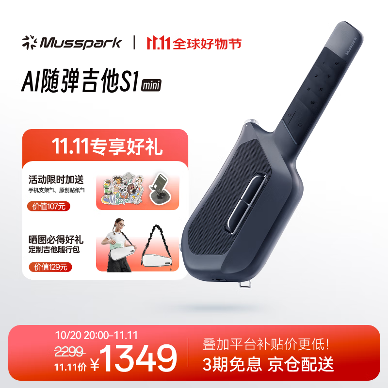 Musspark智能AI随弹吉他电子自动挡初学无弦便携弹唱小吉他 子夜黑