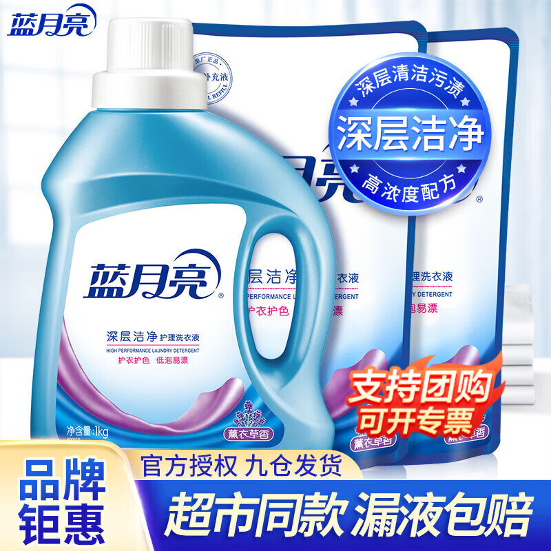 蓝月亮 洗衣液6斤套装 薰衣草香机洗手洗袋装补充洗衣液 瓶装1kg+袋装1kg*2