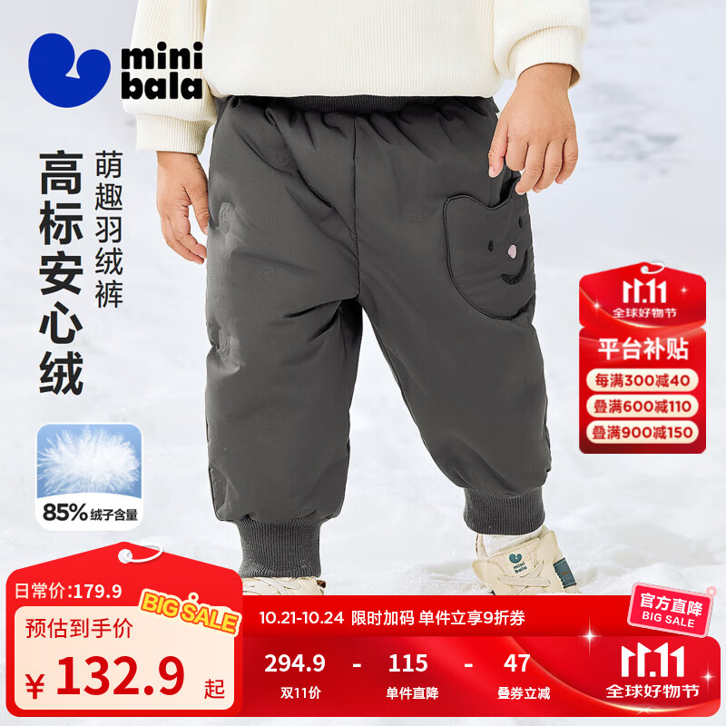 迷你巴拉（minibala）巴拉男童女童宝宝羽绒裤2025冬新品保暖萌趣可爱造型裤子 铁灰20603 90