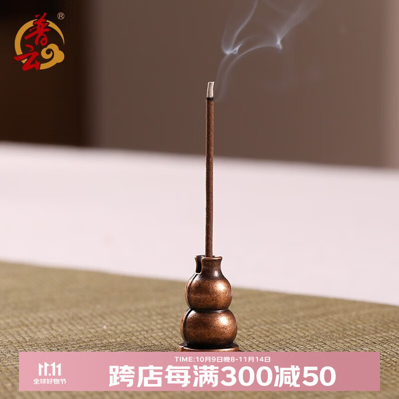 普云高阶虫漏芽庄沉香檀香熏香薰艾草香盘香家用室内睡眠熏香4小时 葫芦香插（铜合金无盘香） 1盘 4小时