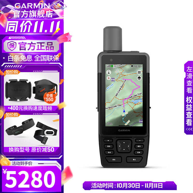 佳明（GARMIN）H1手持机户外徒步登山越野导航多频多星定位多功能GPS长续航 GPSMAP H1 全能进阶手持机