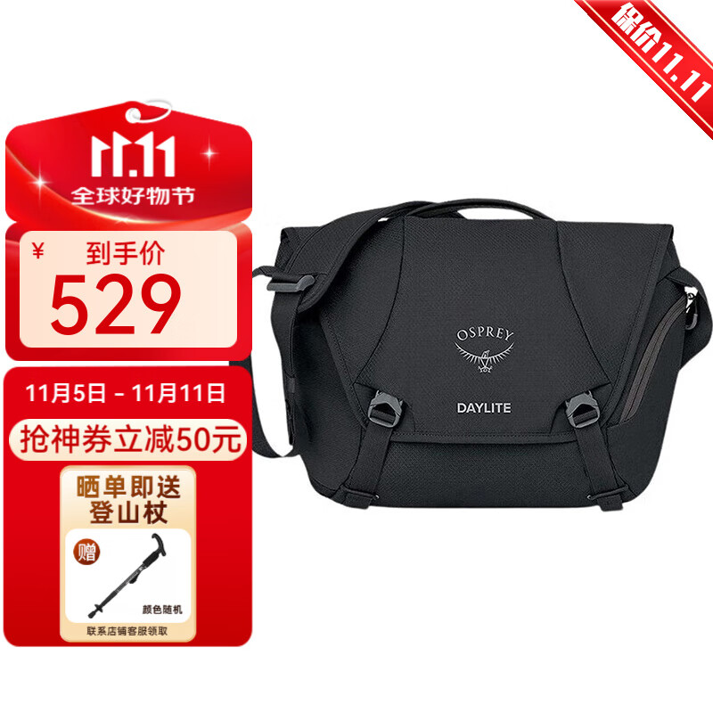 OSPREY小鹰户外包 日光Daylite Messenger 邮差包 男女通用斜挎包单肩包 12L 黑色