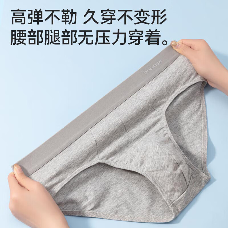 猫人（MiiOW）男士内裤男三角裤纯棉底裆柔软高弹大码内裤 藏青+浅灰+浅绿 3条 L （推荐90-110斤）