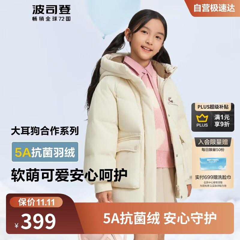 波司登冬季羽绒服鸭绒男女儿童5A抗菌合体短款加厚防寒连帽外套