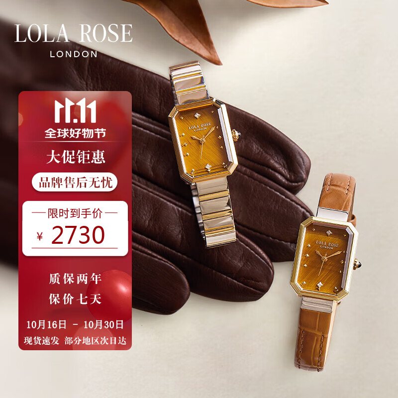 LOLA ROSE罗拉玫瑰新款虎眼石方糖女士手表女节日礼物送女友生日礼物