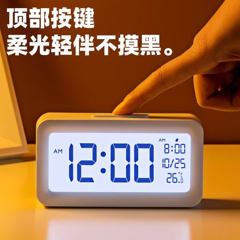 得力得力闹钟学生用智能新款床头电子闹铃儿童男女孩强力叫醒起床神器 白色【小号10.8cm- 无背光】 无规格