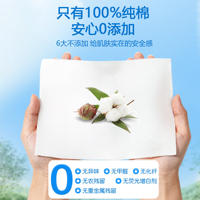 洁柔一次性全棉洗脸巾干湿两用便携装母婴适用卸妆洁面擦脸巾 【经典全棉】50抽*6