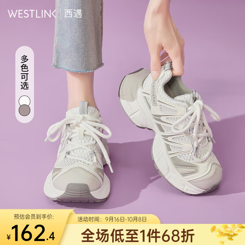 西遇厚底老爹鞋女2025新款秋季百搭户外网面透气休闲鞋增高运动鞋 白色 36 (230)
