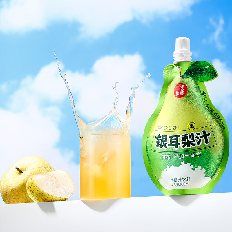 小碗良食果汁饮料果蔬汁银耳梨汁无添加鲜榨婴儿宝宝儿童成人整箱礼盒装 2箱(100ml*10袋/箱)